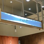 いもんね 博多店 - 