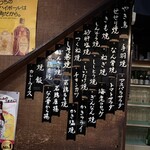 やき鳥 㐂多川 - 