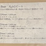 FORNO - メニュー