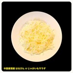 はるぴん - 