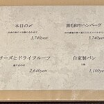 FORNO - メニュー