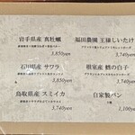 FORNO - メニュー