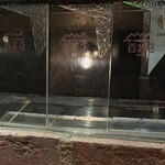 FORNO - 食べログ百名店の証し！！