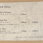 FORNO - メニュー