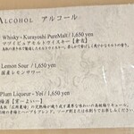 FORNO - メニュー