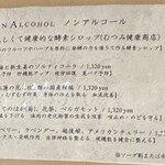 FORNO - メニュー