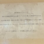 FORNO - メニュー