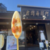 阿部蒲鉾店 松島寺町店