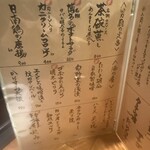 博多メシ 男厨 - 