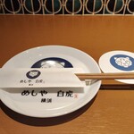 めしや 白虎 - 