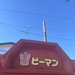 赤ピーマン - 