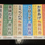 ゆで太郎 もつ次郎 - 