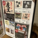 おでんと庭先地鶏 はれ晴れ - 