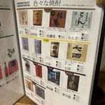 おでんと庭先地鶏 はれ晴れ - 