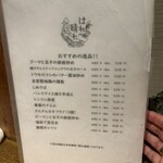 おでんと庭先地鶏 はれ晴れ - 