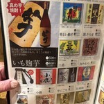 おでんと庭先地鶏 はれ晴れ - 