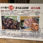 おでんと庭先地鶏 はれ晴れ - 