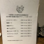 おでんと庭先地鶏 はれ晴れ - 