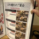 おでんと庭先地鶏 はれ晴れ - 