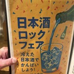 おでんと庭先地鶏 はれ晴れ - 