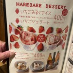 おでんと庭先地鶏 はれ晴れ - 