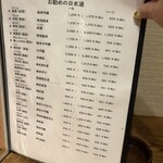 おでんと庭先地鶏 はれ晴れ - 