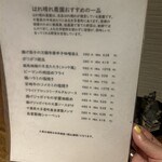 おでんと庭先地鶏 はれ晴れ - 