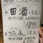 おでんと庭先地鶏 はれ晴れ - 