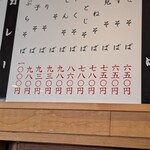 名代伊勢うどん 山口屋 - 