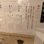 純けい焼鳥 ニドサンド - 