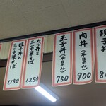 玉山食堂 - 