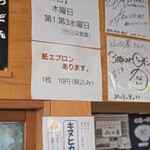 名代伊勢うどん 山口屋 - 