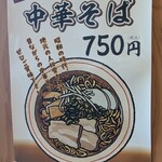 名代伊勢うどん 山口屋 - 
