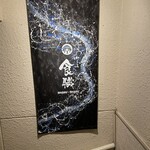 和ごころ 食職 - 