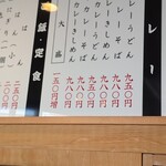 名代伊勢うどん 山口屋 - 