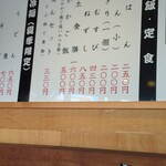 名代伊勢うどん 山口屋 - 