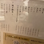 純けい焼鳥 ニドサンド - 