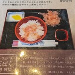 名代伊勢うどん 山口屋 - 
