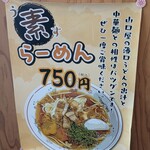 名代伊勢うどん 山口屋 - 