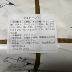 パンの店 IKEPAN - 