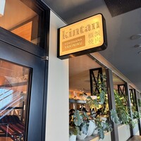 横浜焼肉kintan - 