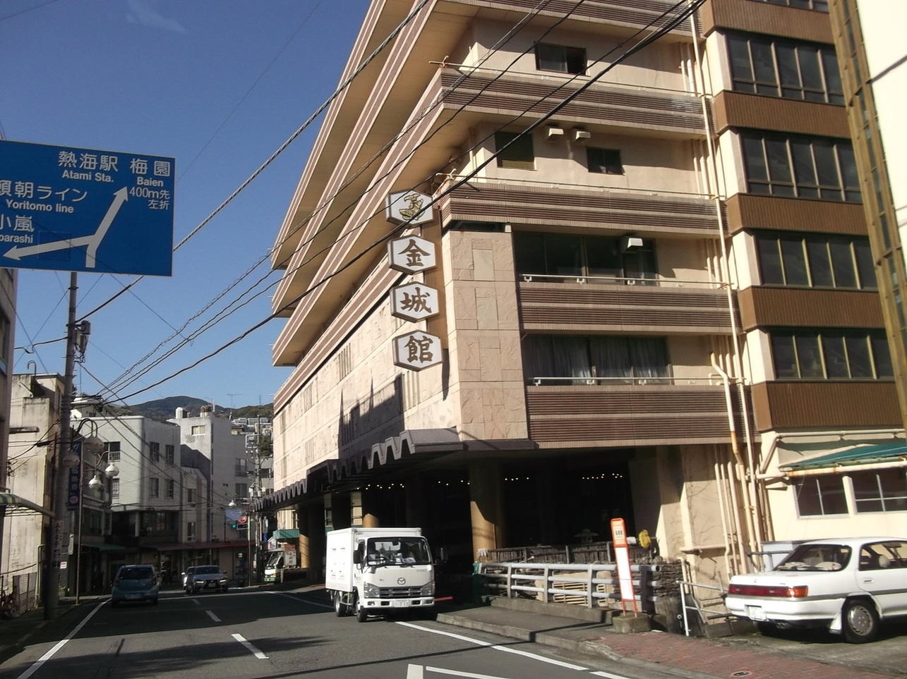 熱海 金城館 name=