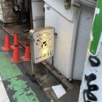 炭火焼 ゆうじ - 