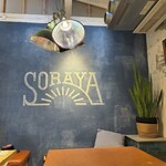 ソラヤ - 店内