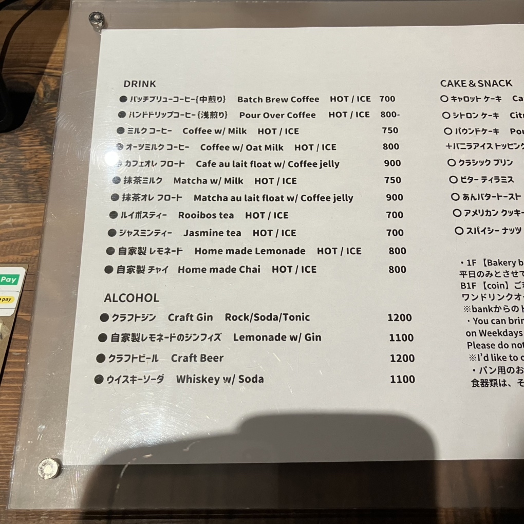 メニュー写真 : coin （コイン） - 茅場町/カフェ | 食べログ