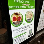 ラーメン ギャラクシー - 