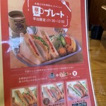 コメダ珈琲店 - 