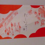 だしいなり海木 日本橋店 - 