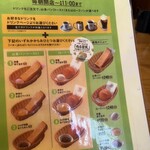 コメダ珈琲店 - 