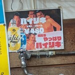 ホルモン宗矩 - 